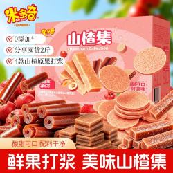 米多奇 山楂集1kg 蜜饯果干果脯办公室解馋儿童小零食山楂片卷条中秋送礼