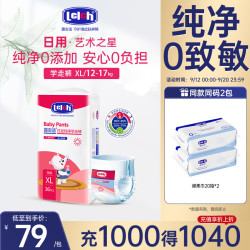 露安适 日夜纯净系列 拉拉裤 日用款 XL36片