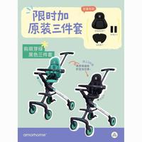 百亿补贴：AMORHOME 遛娃神器am遛娃车口袋婴儿车溜娃轻便小儿童推车高景观手