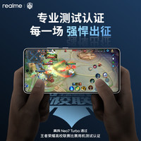 真我 Neo7 Turbo 5G手机 12GB+512GB 透明黑
