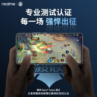 真我 Neo7 Turbo 5G手机 12GB+512GB 透明黑