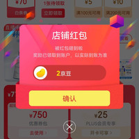 EHD京东自营旗舰店关注店铺领2京豆