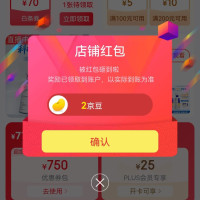 EHD京东自营旗舰店关注店铺领2京豆