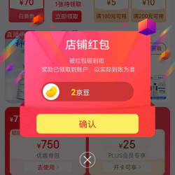 EHD京东自营旗舰店关注店铺领2京豆