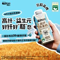 移动端、88VIP：噢麦力 高膳食纤维 燕麦奶植物蛋白饮料