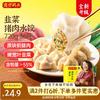 湾仔码头 韭菜猪肉水饺720g36只