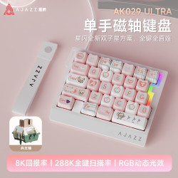 黑爵 AK029ULTRA 星闪双子星方案 8K回报率 29键机械键盘