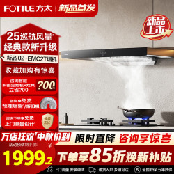 方太 顶吸欧式油烟机EH36H/EH36T抽吸脱排油烟机家用大风量厨量