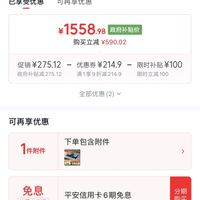 订单截图缩略图