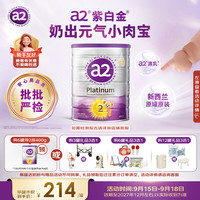 a2 Platinum系列 儿童奶粉 澳版 4段 900g
