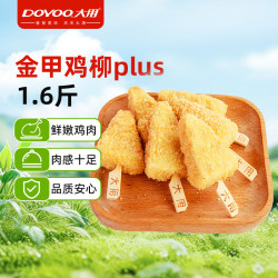 大用 金甲鸡柳plus1.6斤 鸡胸肉串金甲芝麻三角鸡柳 油炸空气炸锅