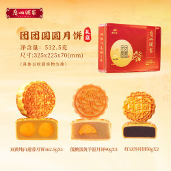广州酒家 月饼双黄纯白莲蓉礼盒720g广式月饼中秋节礼盒团购送礼品