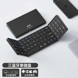 航世 X30三蓝牙折叠键盘轻薄便携打字静音带数字键口袋随身适用于iPad华为小米平板电脑81键 黑色