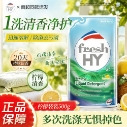 威露士 清可新洗衣液松木持久留香抑菌家用家庭装袋装补充装 柠檬袋装500g（替换装）