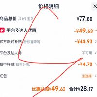 订单截图缩略图