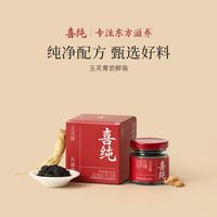 喜纯 西洋参玉灵膏纯净配方古方蒸制膏60g