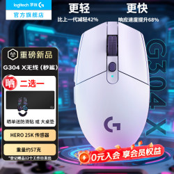 罗技 G304X 57克轻量化双模无线游戏鼠标 紫色