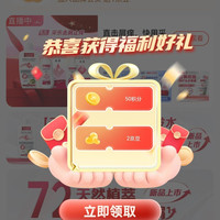 采乐医药京东自营旗舰店关注店铺领2京豆