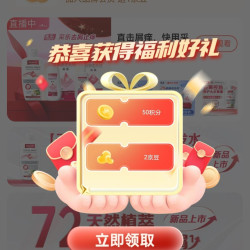 采乐医药京东自营旗舰店关注店铺领2京豆
