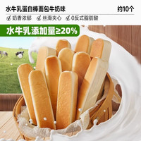 88VIP:比比赞 水牛乳蛋白棒蛋糕营养早餐面包整箱代餐面包棒零食小吃