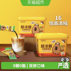 永璞 阿拉比卡咖啡液16ml*50杯中深烘焙双拼黑咖啡浓缩冷热瞬溶