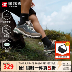 探路者 征途系列 男女款户外登山徒步鞋