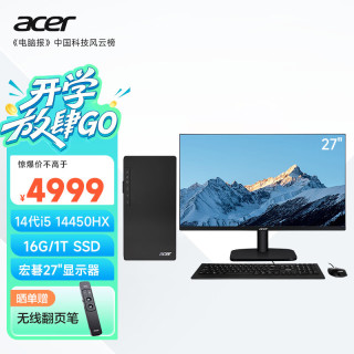 宏碁 暗影骑士·崭电脑台式机办公商用主机（14代酷睿i5-14450HX 16G 1T SSD）27英寸