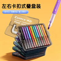齐心 109-60 丙烯马克笔 60色套装(12支闪光+48色) 文具