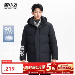 雪中飞 男士羽绒服26新款商务通勤时尚百搭舒适保暖抗寒90绒羽绒夹克 藏青色|5019 M /170/88A