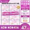 Free 纯棉超长夜用卫生巾 42cm