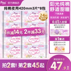 Free 纯棉超长夜用卫生巾 42cm