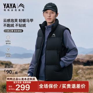 鸭鸭羽绒服 鸭鸭（YAYA）冰壳系列羽绒马甲男士短款2026秋冬新款情侣立领背心保暖外套HY 青光黑色  2XL (185)