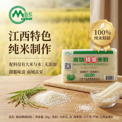 M 麻姑 精细米粉2kg 江西米粉 米线 粉干 南昌拌粉螺蛳粉 过桥米线