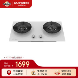 帅丰 KZ02双灶家用猛火燃气灶天然气液化气灶具 液化气20Y