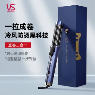 百亿补贴：沙宣 冷风速卷棒 负离子卷发棒不伤发直卷两用神器大波浪36mm