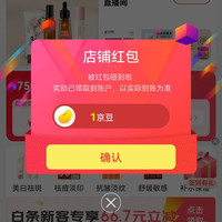 京东老中医旗舰店关注店铺领1京豆