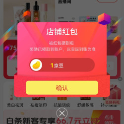 京东老中医旗舰店关注店铺领1京豆