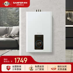 帅丰 JSQ25-13N10 燃气热水器 智能恒温