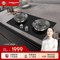 帅丰 KZ03双灶家用猛火燃气灶嵌入式天然气液化气灶具 天然气12T