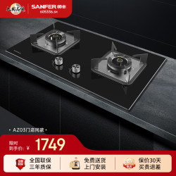 帅丰 AZ03双灶家用猛火燃气灶台嵌两用天然气液化气灶具 天然气12T
