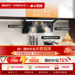 名气 老板出品顶侧双吸28大吸力吸油烟机