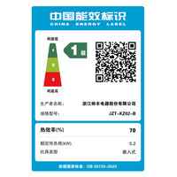 帅丰 JZY-KZ02-B 双灶猛火 液化气 燃气灶