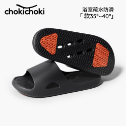 Chokichoki 情侣拖鞋 防滑款 专业疏水防滑