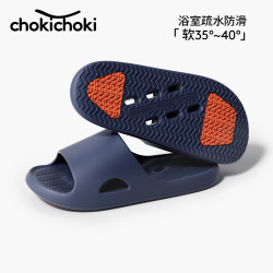 Chokichoki 情侣拖鞋 防滑款 专业疏水防滑
