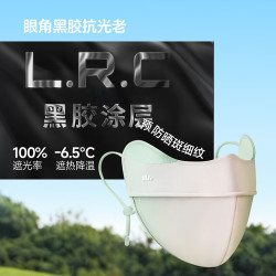 蕉下 防晒口罩女全脸防晒面罩防紫外线口罩脸基尼烟粉晚霞AL33524