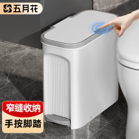 五月花 14L双开盖多功能垃圾桶 按压脚踏 14L带盖夹缝按压脚踏窄缝垃圾桶