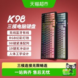 雳闪 K98三模无线键盘侧刻机械手感游戏静音办公键盘