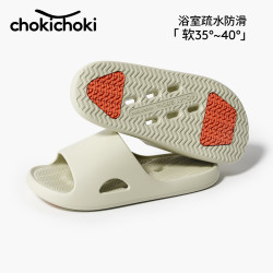 Chokichoki 情侣拖鞋 防滑款 专业疏水防滑