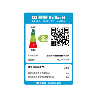 帅丰 JSQ25-13N10 智能恒温 13L 天然气 燃气热水器
