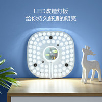 欧普照明 欧普（OPPLE）LED吸顶灯芯改造灯板圆形节能替换灯盘光源灯珠36瓦三色 全光谱